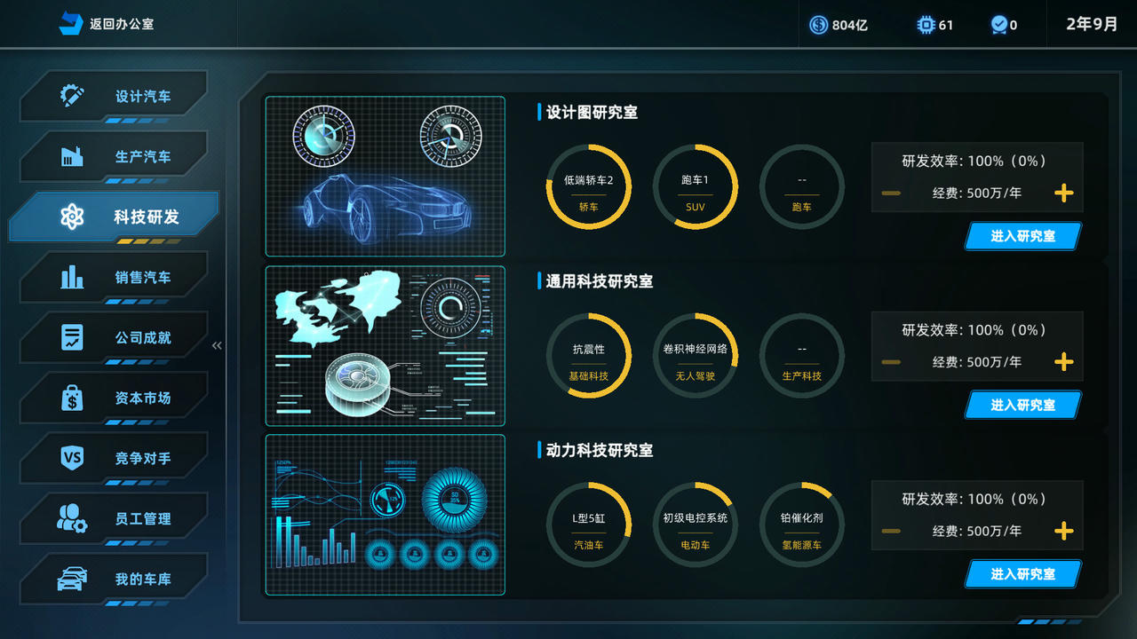 汽车帝国 Build.7252954 免安装中文版[1.55GB]【B2577】