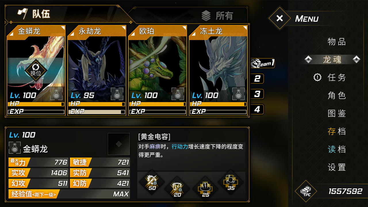 龙魂：魔都异闻 Dragon Spirits 2 v20240916 免安装中文版[2.78GB]【B4428】