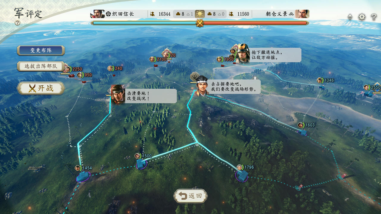 信长之野望：新生 NOBU16 Nobunaga's Ambition: Shinsei v1.0.1.9567-v1.04 免安装中文数字豪华版[16.33GB]【B2669】