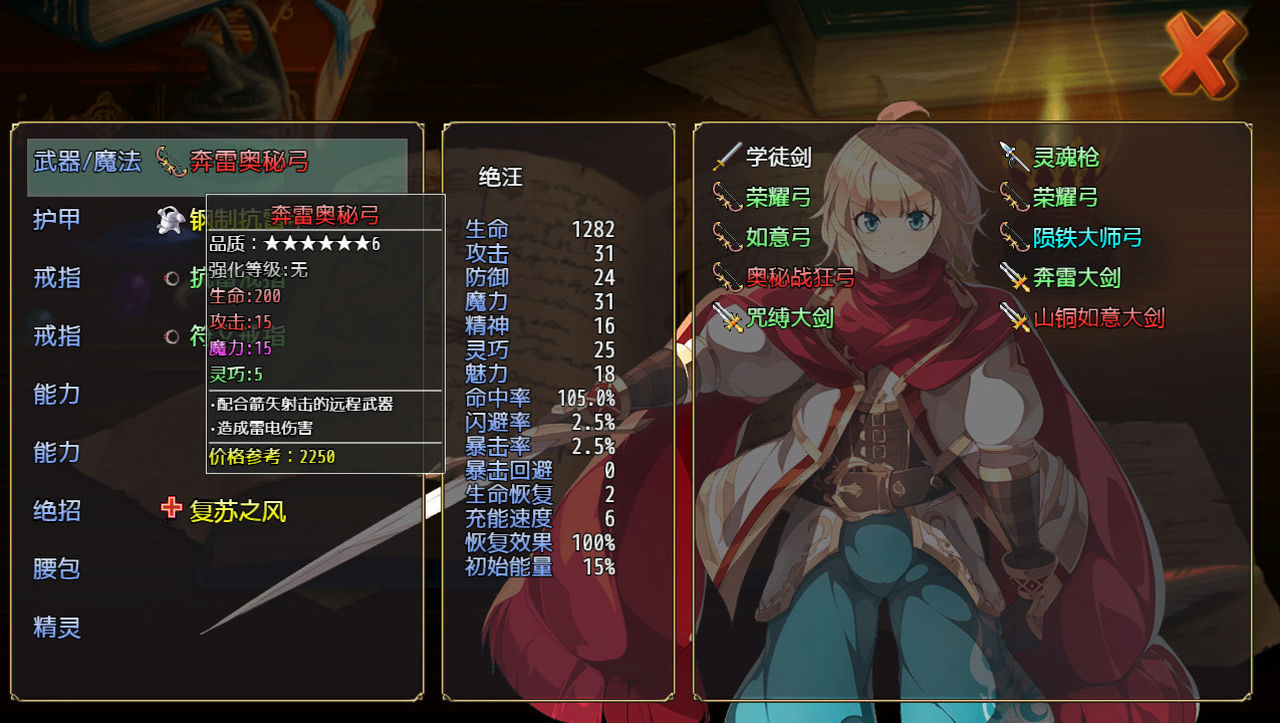 选王之剑 Idle Calibur Build.8118627-01.02.22+全DLC 免安装中文版[463MB]【B2833】