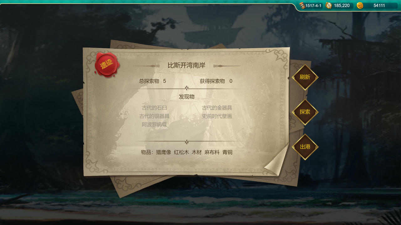 航海日记：起航 Uncharted Ocean：Set Sail v5.0.2 免安装中文版[411MB]【B2894】