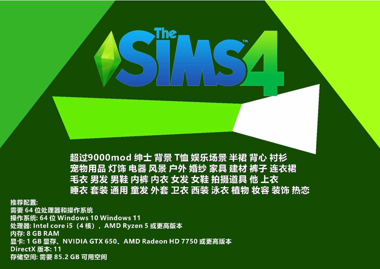 A1821 - 模拟人生4 The Sims 4 v1.101.290.1030.20230929 超过9000MOD整合版-无需单独安装MOD-解压即玩[85.2GB]