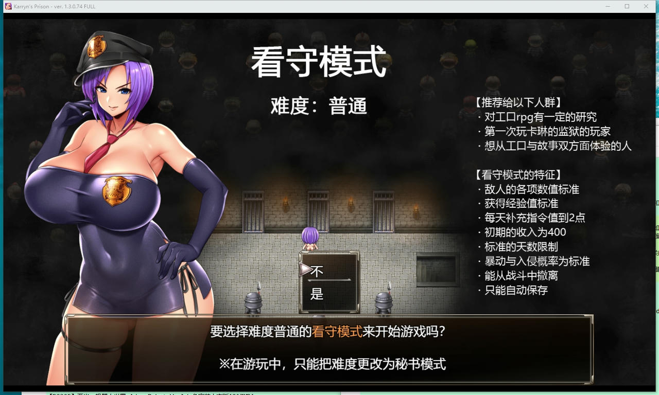 A1842 - 卡琳·典狱长 Karryn's Prison-dev v1.3.0.74.20240104+DLC+Mod 卡琳典狱长 免安装中文完整版[3.15GB]