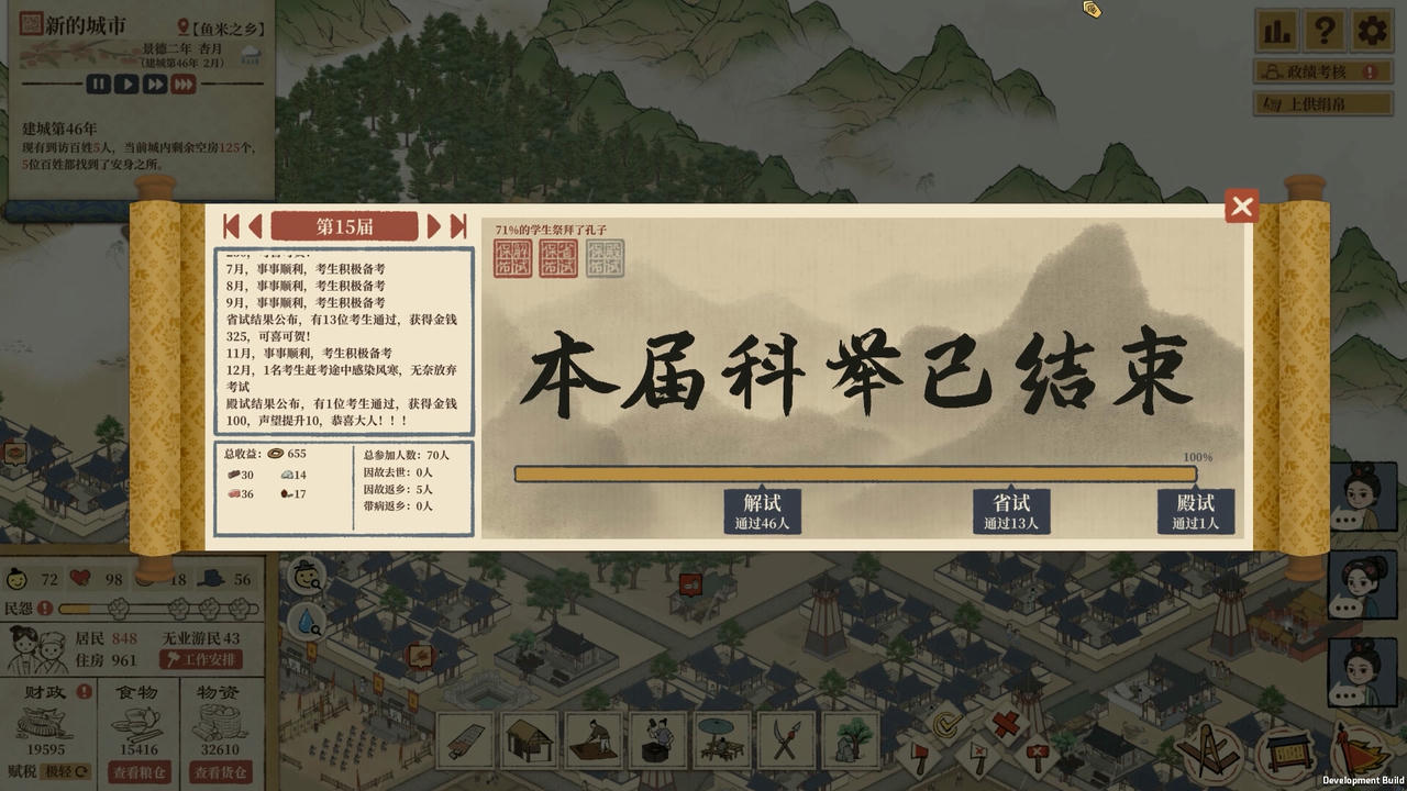 满庭芳：宋上繁华 Thriving City Song v1.0.12R.20250101 免安装中文版[1.13GB]【B4603】