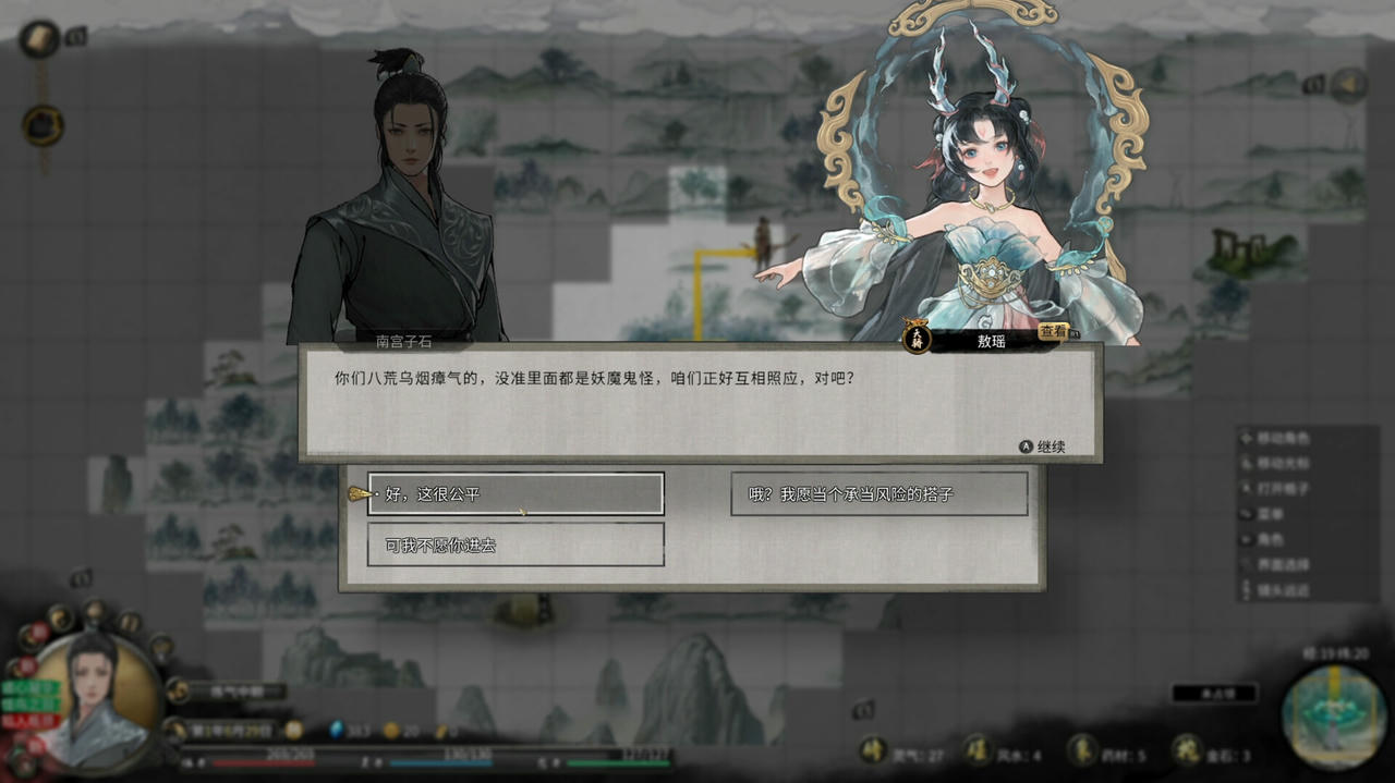 A1859 - 鬼谷八荒：五朵金花 Tale of Immortal：Five Blooms v1.2.105.259.20250121+全DLC 纯净版+整合版370+绅士MOD 免安装中文版[177GB]