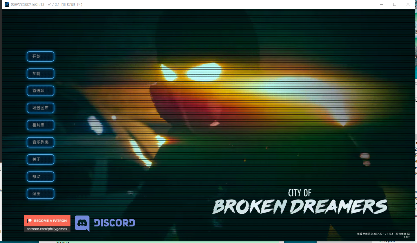 A1901 - 破碎的梦想之城 Broken Dreamers Ch12 v1.12.1.20211202 免安装中文版[2GB]