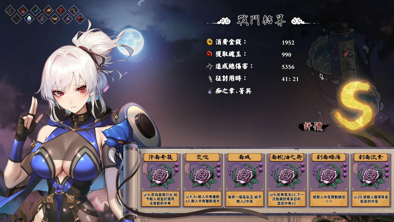 A1945 - 半妖忍少女 Half-Demon Shinobi MANARI Build.16835480.20241221 免安装中文版[5.26GB]