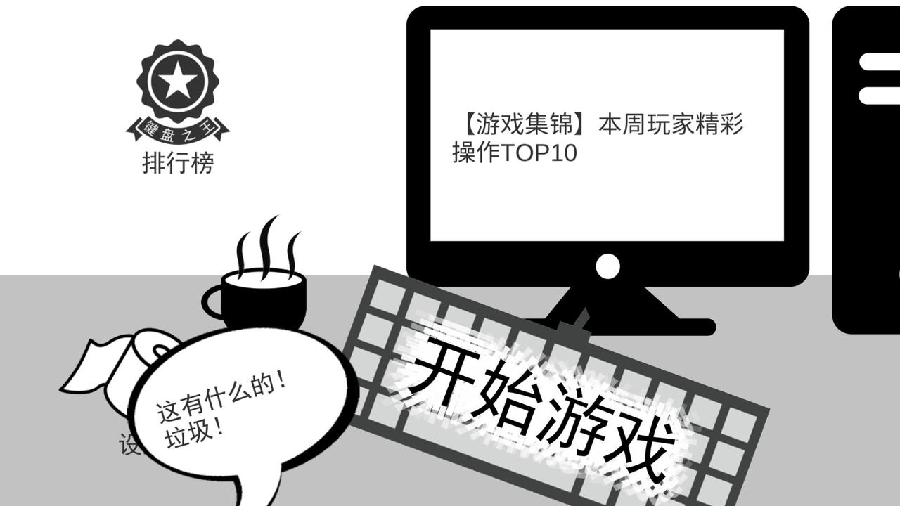 我是键盘侠 I'm Keyboardman v20200424 免安装中文版[228MB]【B4776】