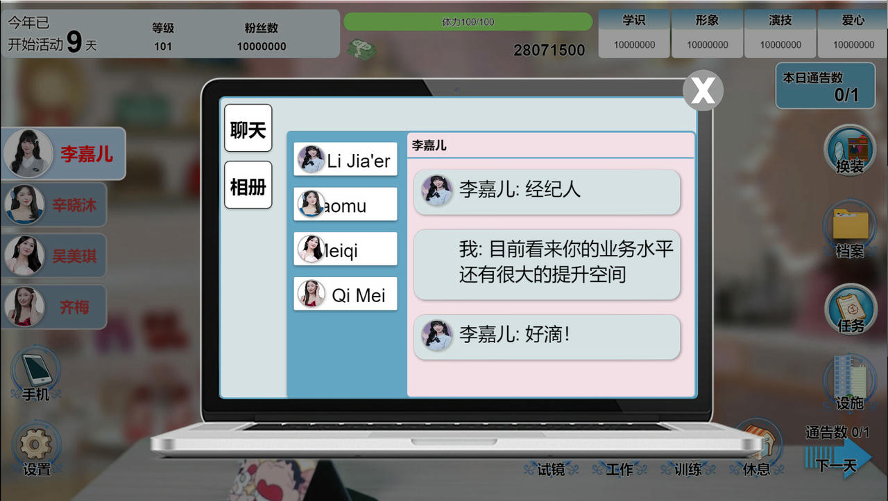 星梦轨迹：中国式经纪人 Star Dream Journey Build.17895895.20250329 免安装中文版[1.91GB]【B4972】