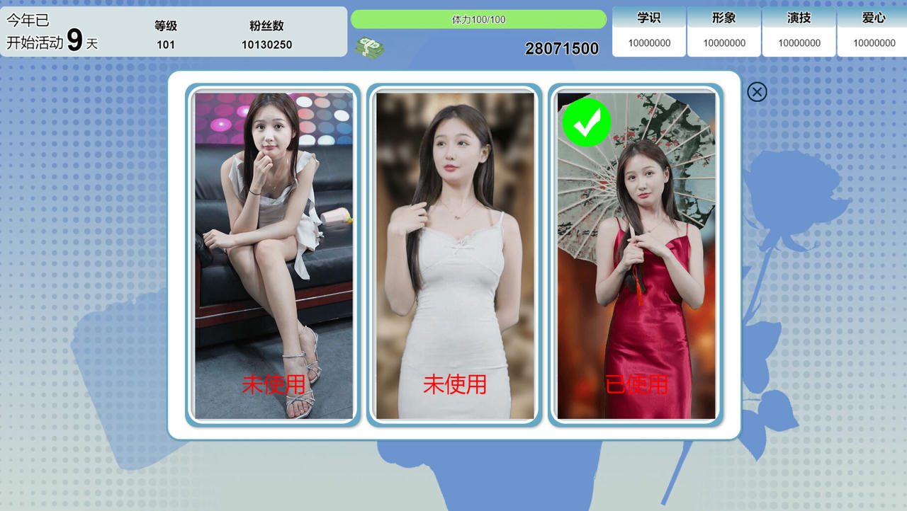 星梦轨迹：中国式经纪人 Star Dream Journey Build.17895895.20250329 免安装中文版[1.91GB]【B4972】