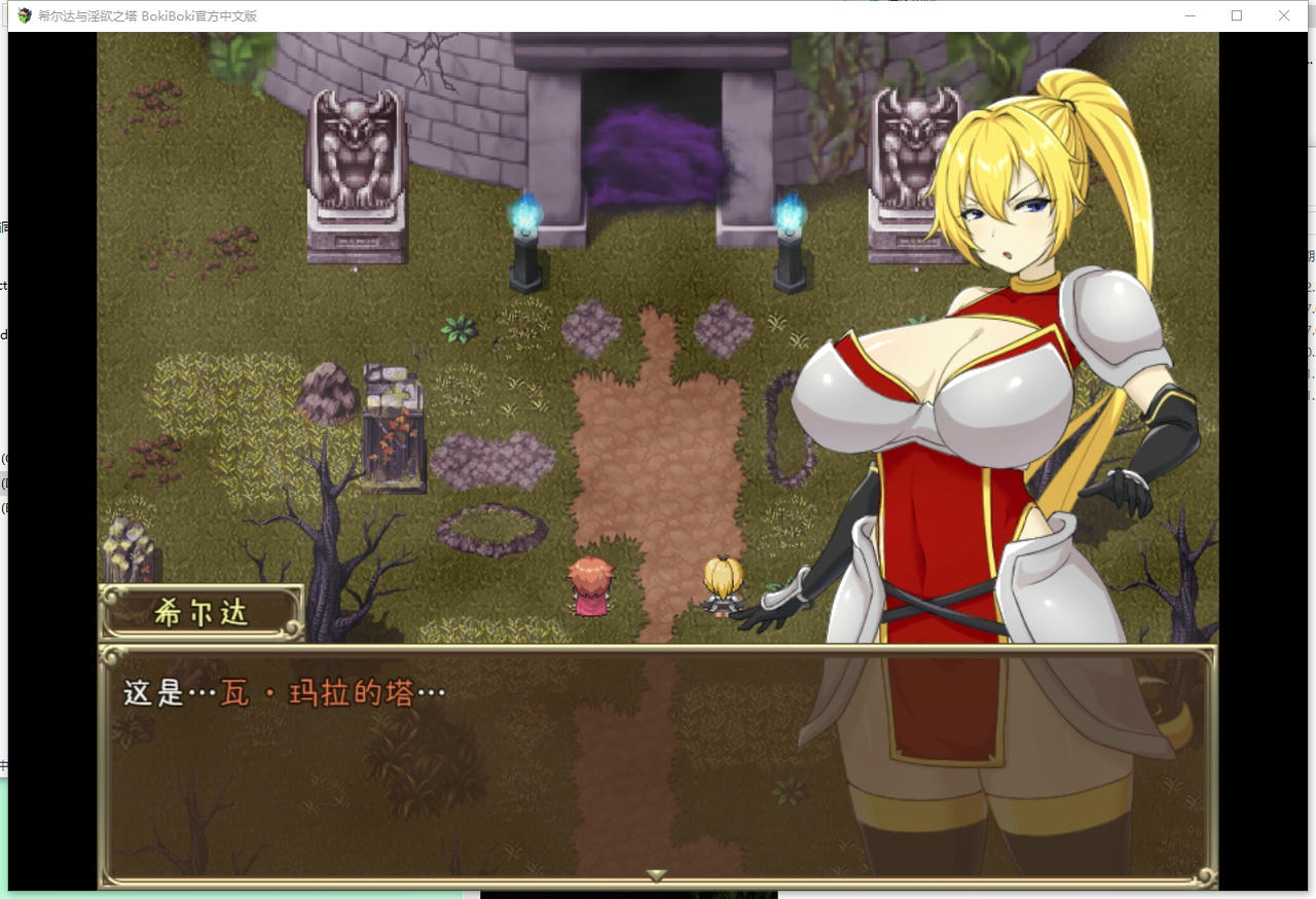 A2067 - 希尔达与银欲之塔 Hilda and the tower of Lust v20250415 免安装中文版[815MB]