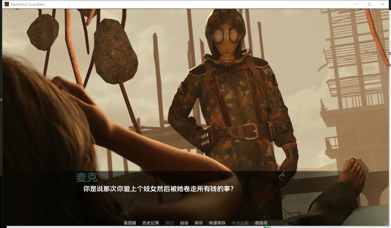 A2088 - 荒原守护者 Wasteland Guardians v0.3.20250509+全画廊-PC+安卓 免安装中文版[2.64GB]