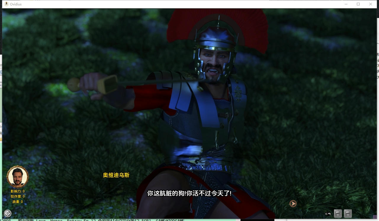 A2099 - 奥维狄乌斯-为爱献血第二集 Ovidius – Blood for Love v20250518 免安装AI中文汉化版[2.34GB]