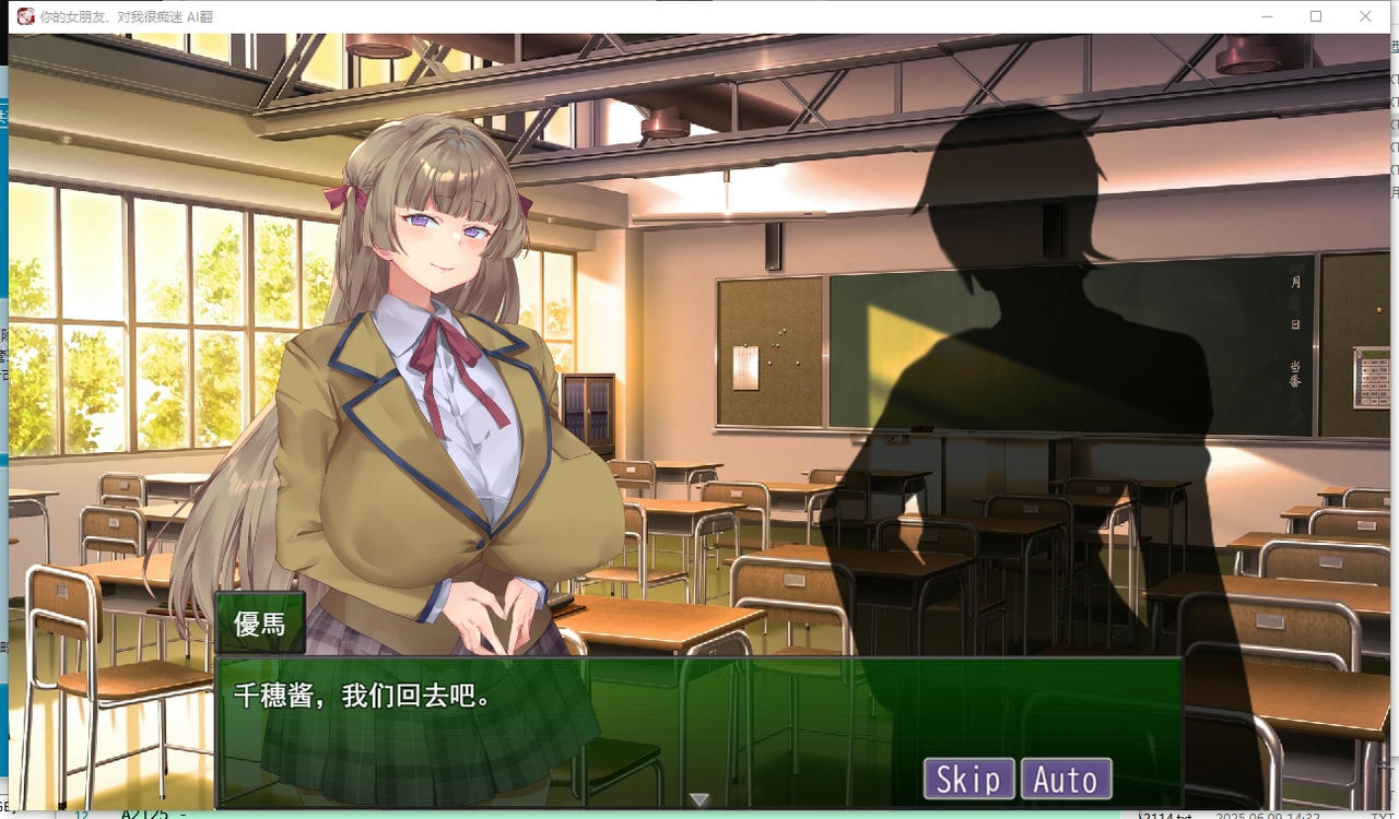 A2120 - 你的女朋友、对我很痴迷 お前の彼女、俺に夢中だよ v20250607 免安装中文版[1.06GB]