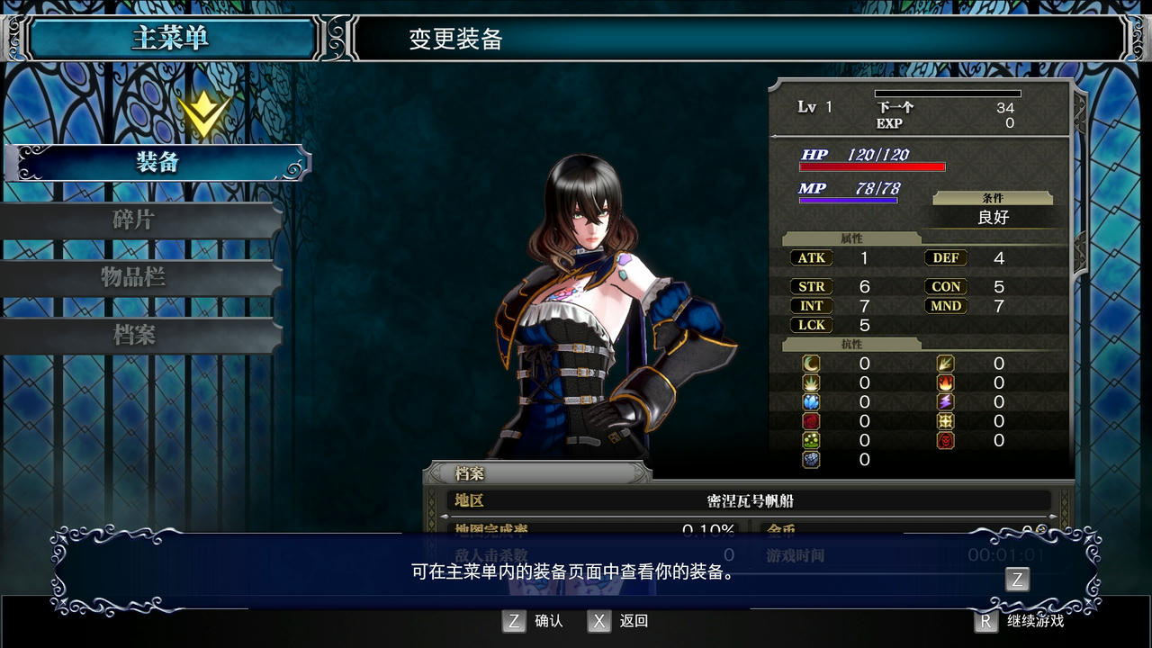 A2129 - 赤痕：夜之仪式 Bloodstained：Ritual of the Night 血污：夜之仪式 v1.6.20241025+整合R18MOD合集-全DLC人物与服装武器-解压即玩+完美存档+VR单独补丁 免安装中文版[16.4GB]