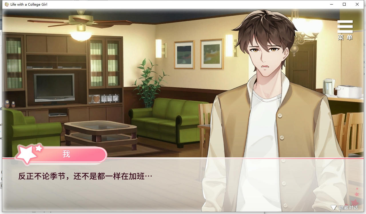 A2134 - 与女大生的同居生活 Life with a College Girl v1.22+全CG回想-PC＋安卓 免安装中文版[1.48GB]