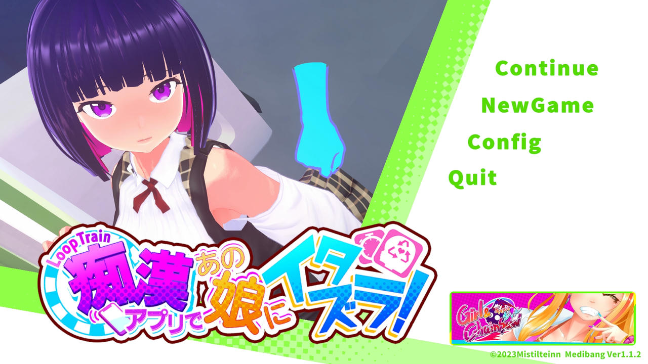 A2137 - 循环列车：对那个女孩恶作剧 LoopTrain ループトレイン-痴○アプリであの娘にイタズラ! v1.1.2.20240418 电车痴汉系列 免安装中文版[1.88GB]