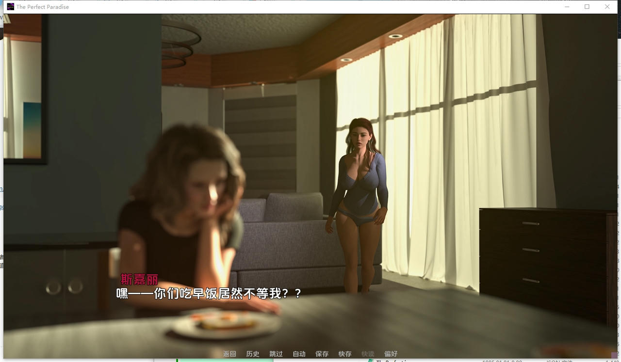 A2145 - 完美的天堂 The Perfect Paradise Ch.1 v1.0.20250617-PC+安卓 免安装AI汉化中文版[2.11GB]