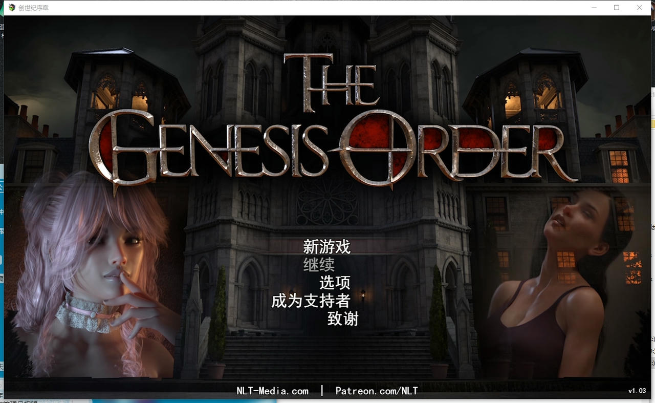 A2172 - 创世纪：秩序 The Genesis Order 纳迪亚之宝续作 v1.03完结版+存档-PC+安卓 免安装AI汉化中文版[14.9GB]