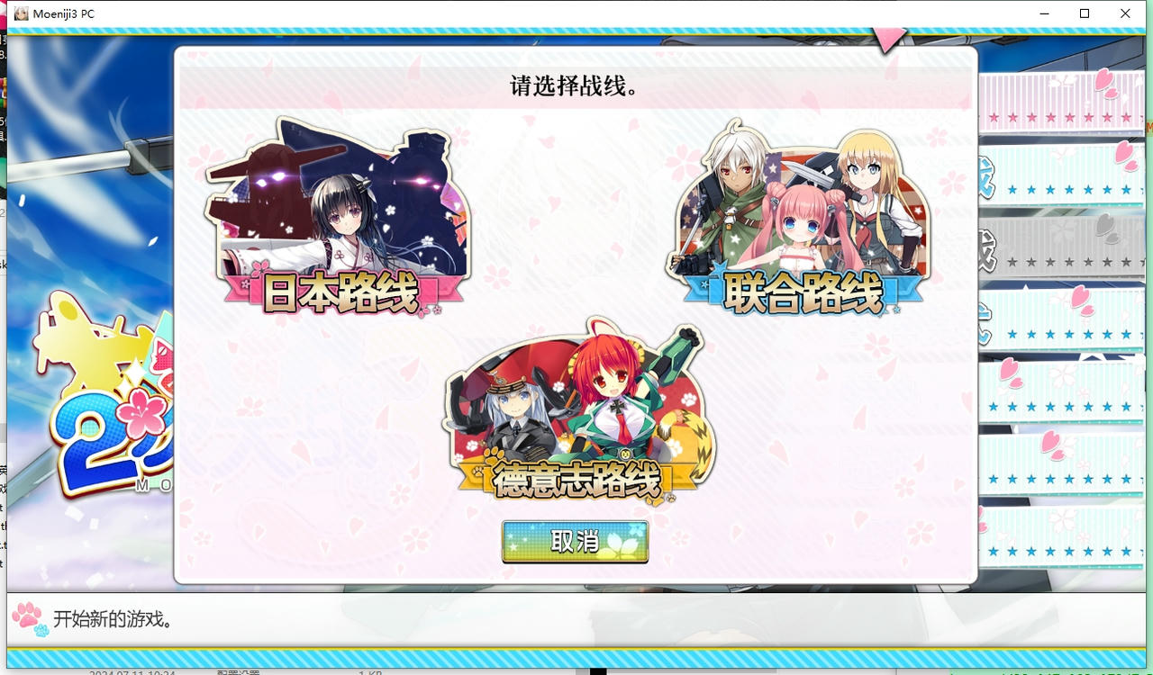 A2174 - 萌萌2次大战略3 Moe Moe World War II 3 Deluxe Edition v20250720+全DLC 免安装中文版[9.42GB]