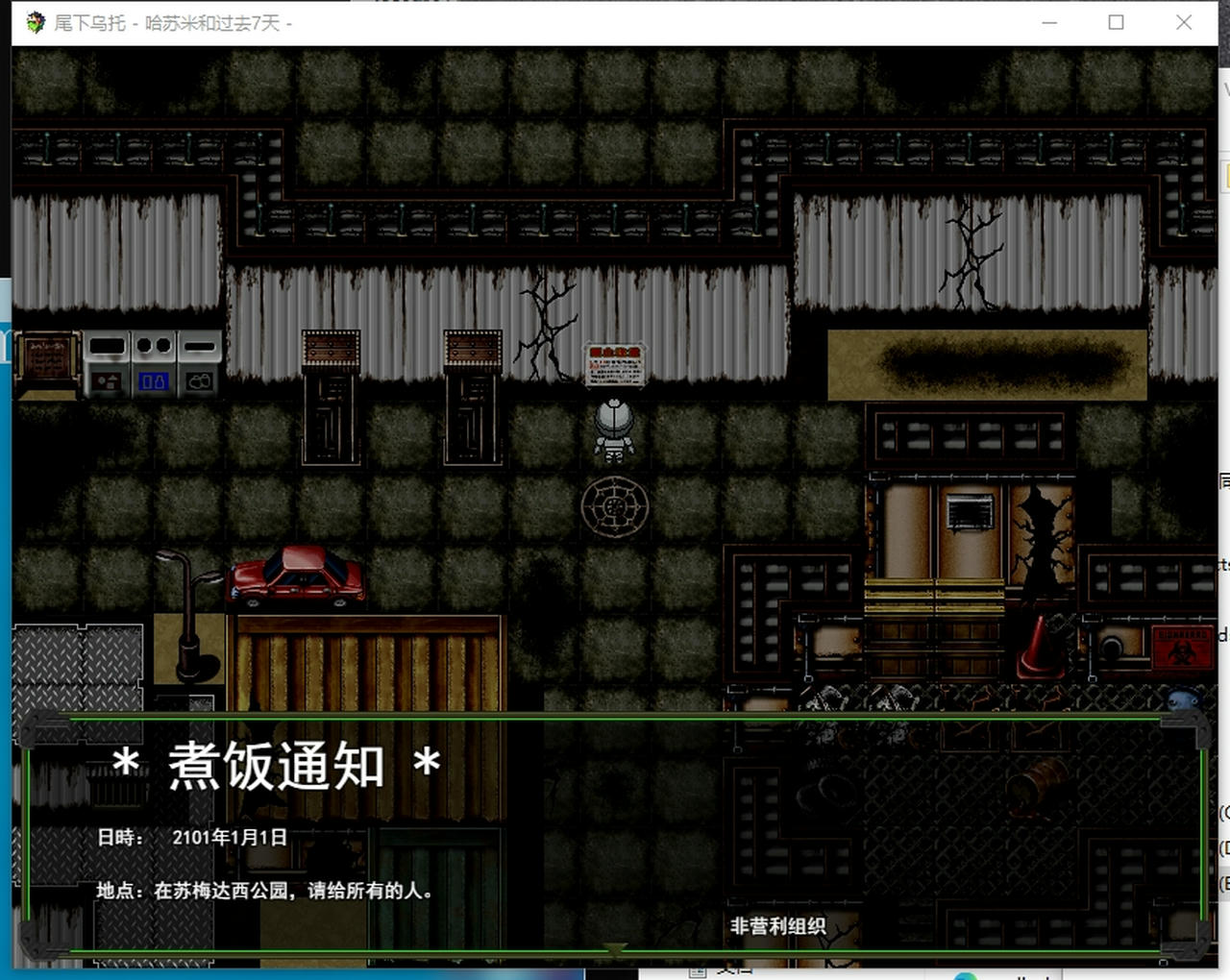 A2186 - 传说·地壳之下-莲与最后7日 - テイル・アンダークラスト-ハスミと最後の7日間 - V1.2.5.20180608 免安装机翻汉化中文版[1.51GB]