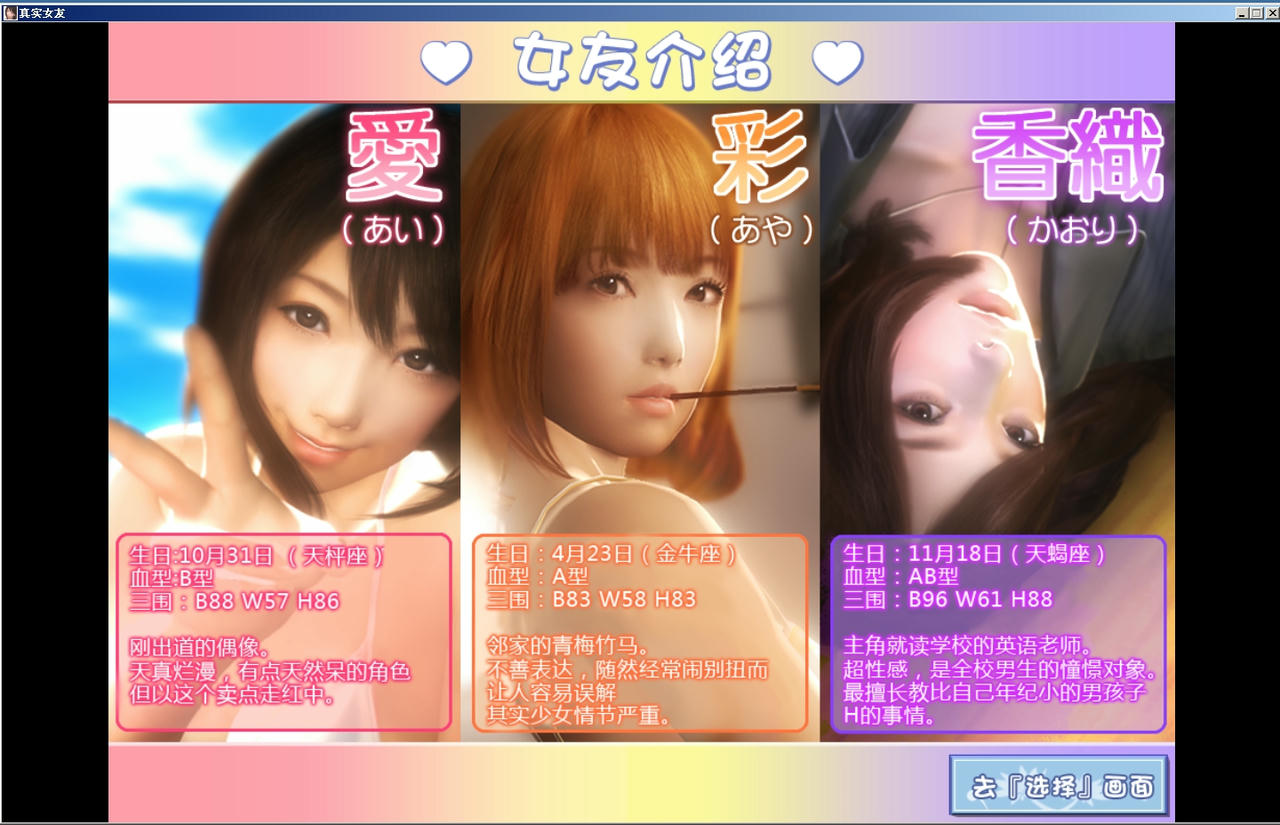 A2187 - 真实女友 RealKanojo V1.0+本体+特典+MOD+教程合集包 ILLUSION社 安装包+免安装完美中文汉化硬盘版[5.62GB]