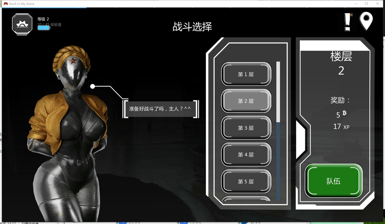 A2192 - 卡在我的游戏中 Stuck In My Game V0.5.2.20250729-PC+安卓 免安装AI汉化中文版[903MB]