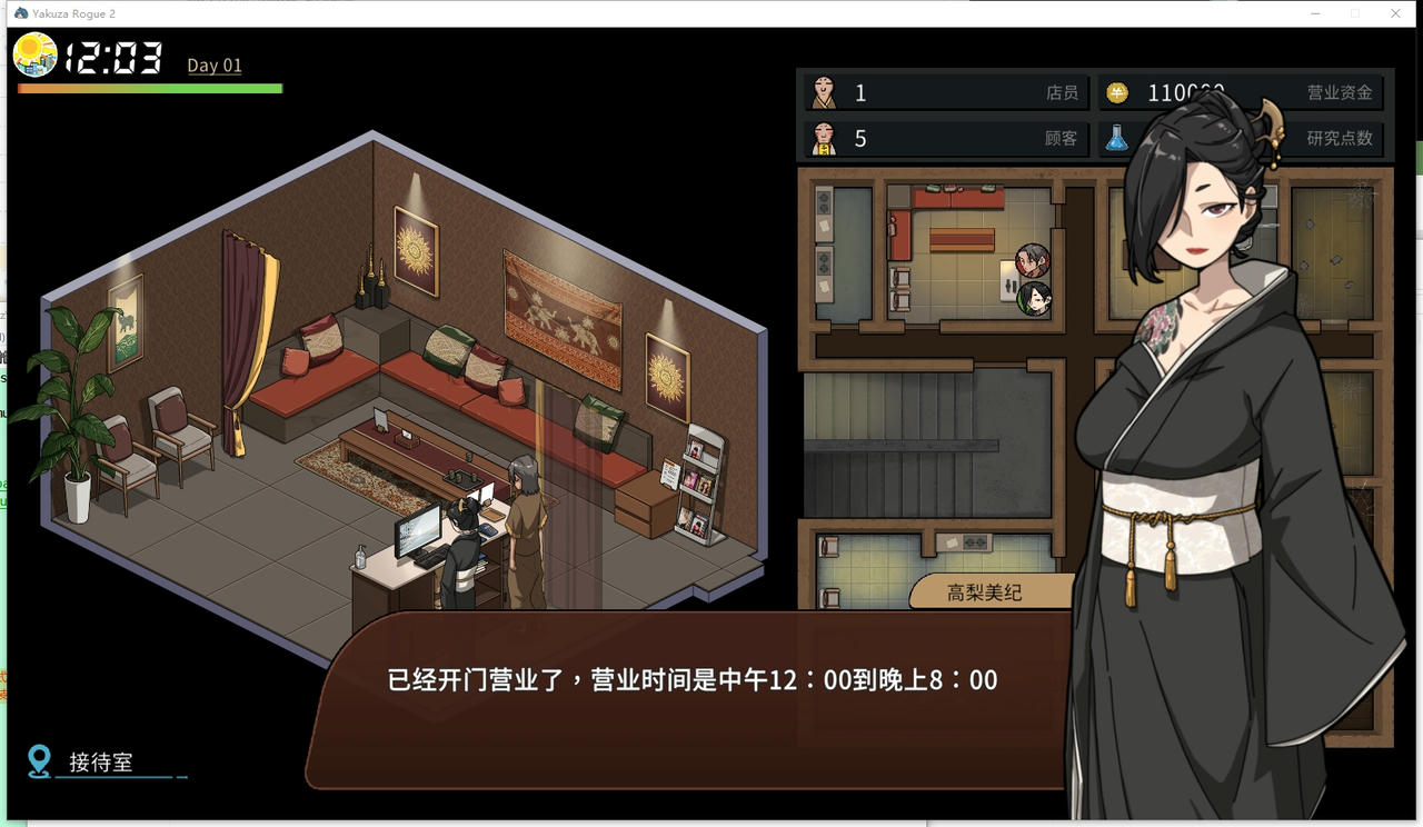 A2216 - 情欲古式按摩店 情欲の古式マッサージ店-裏サービスにハマる母娘たち - Yakuza Rogue 2 V1.99.20250128+健身房DLC 免安装中文版[1.19GB]