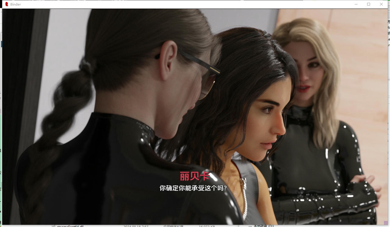 A2240 - 绑定：纠结约会 Bindr: Kink Dating V0.24.1.20250913-PC+安卓 免安装中文汉化版[6.28GB]