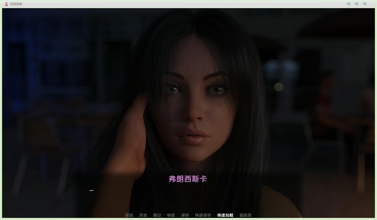 A2237 - 校园债券 Campus Bonds v0.3.20250909-PC+安卓 免安装中文汉化版[7.31GB]