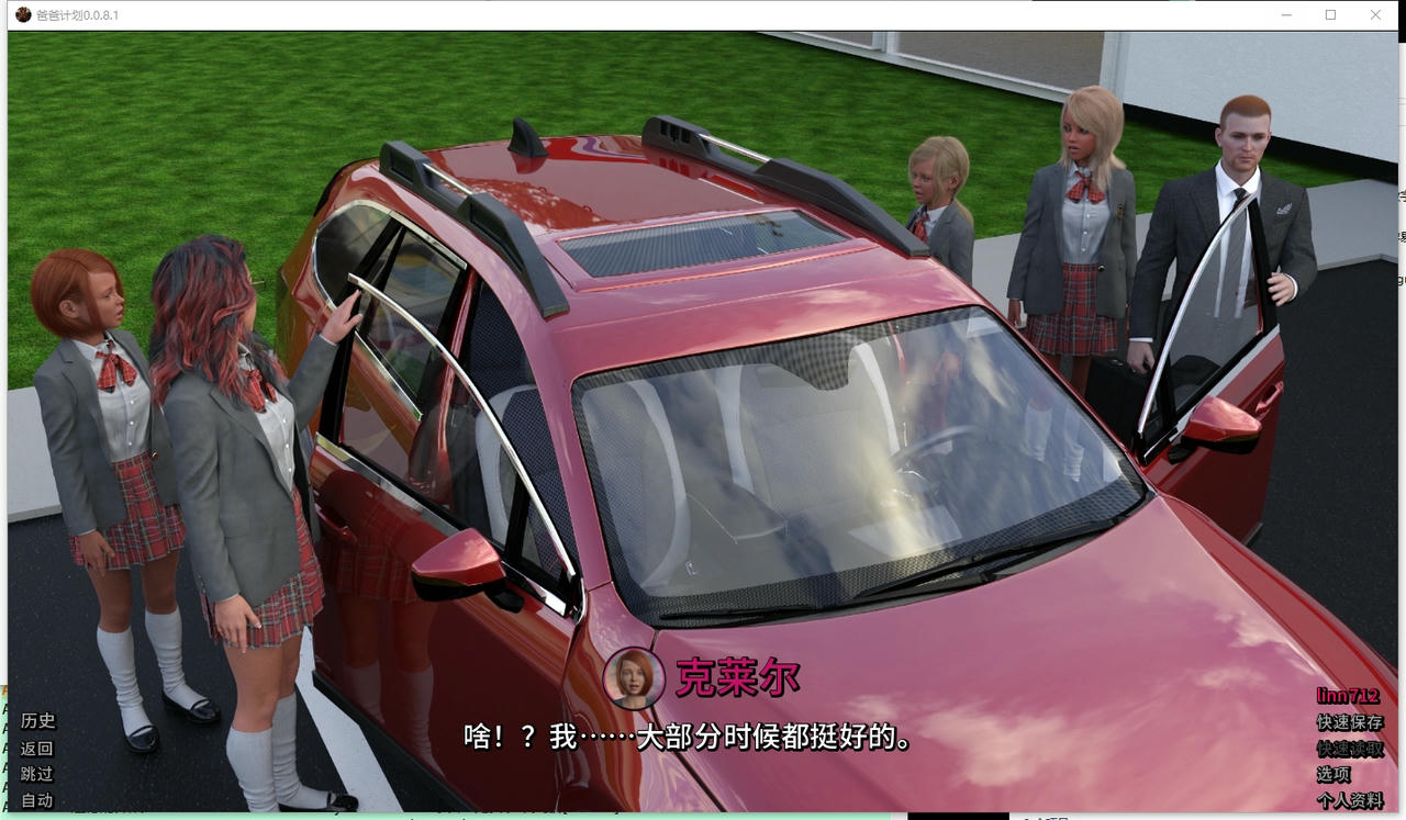 A2242 - 爸爸计划 The Daddy Plan v0.0.8.1.20250915-PC+安卓 免安装中文汉化版[5.73GB]
