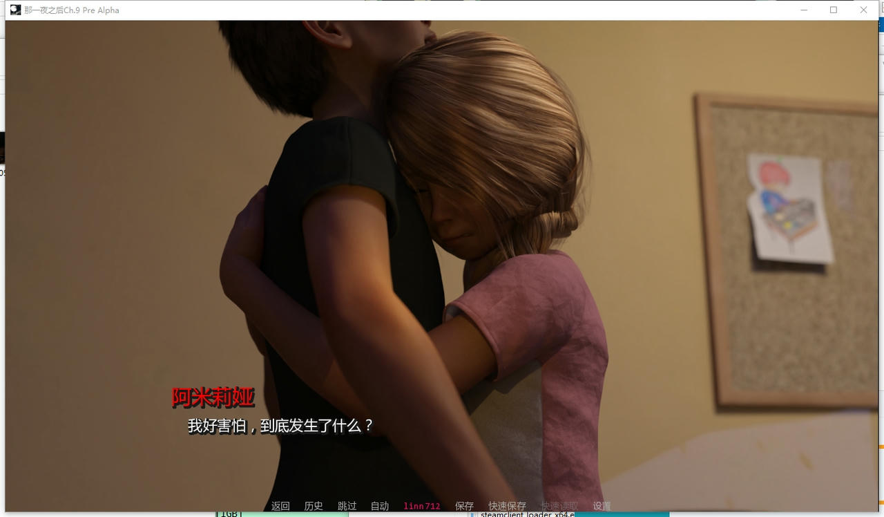 A2254 - 那一夜之后 After That Night Chapter IX Pre Alpha Ch.9 V0.8.3.20250817-PC+安卓 免安装中文汉化版[6.15GB]