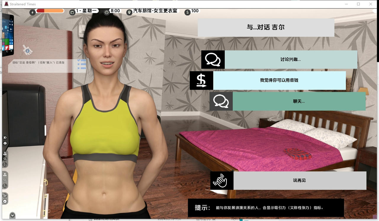 A2299 - 艰难时期 Straitened Times V0.64.0.20250924-PC+安卓 免安装中文汉化版[7.10GB]