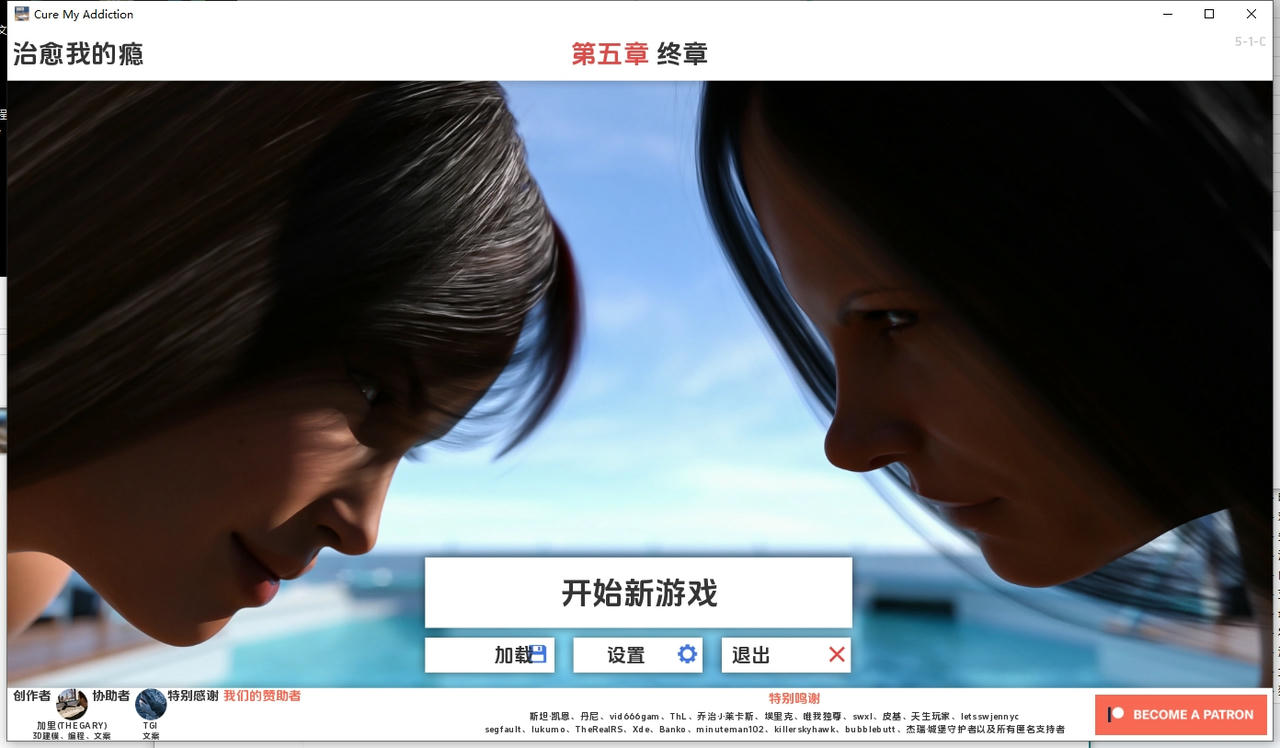 A2292 - 治愈我的姓瘾 Cure My Addictio S1-S5合集 V20250924-PC+安卓 免安装中文汉化版[14.0GB]