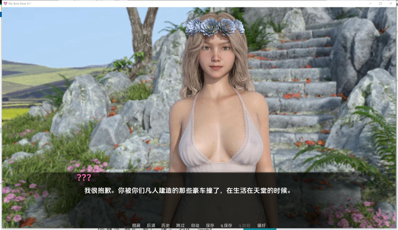 A2291 - 女神的最佳交易 My Best Deal V4.2.20250916-PC+安卓 免安装中文汉化版[13.5GB]