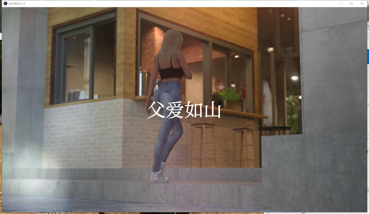 A2315 - 出生证明 Lost at Birth 出生时迷失 Chapter.10.Part.1.CE V0.10.20250826-PC+安卓 免安装中文汉化版[7.60GB]