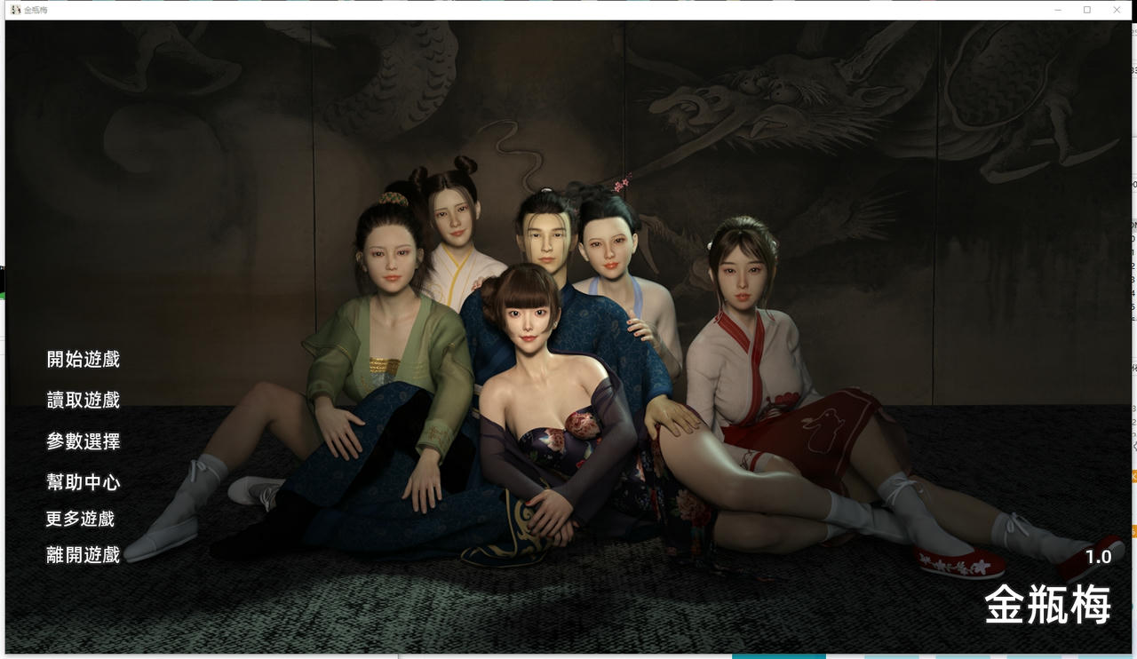 A2335 - 金瓶梅 JinPingMei v1.0.20250822-PC+安卓 免安装中文汉化完结版[3.32GB]