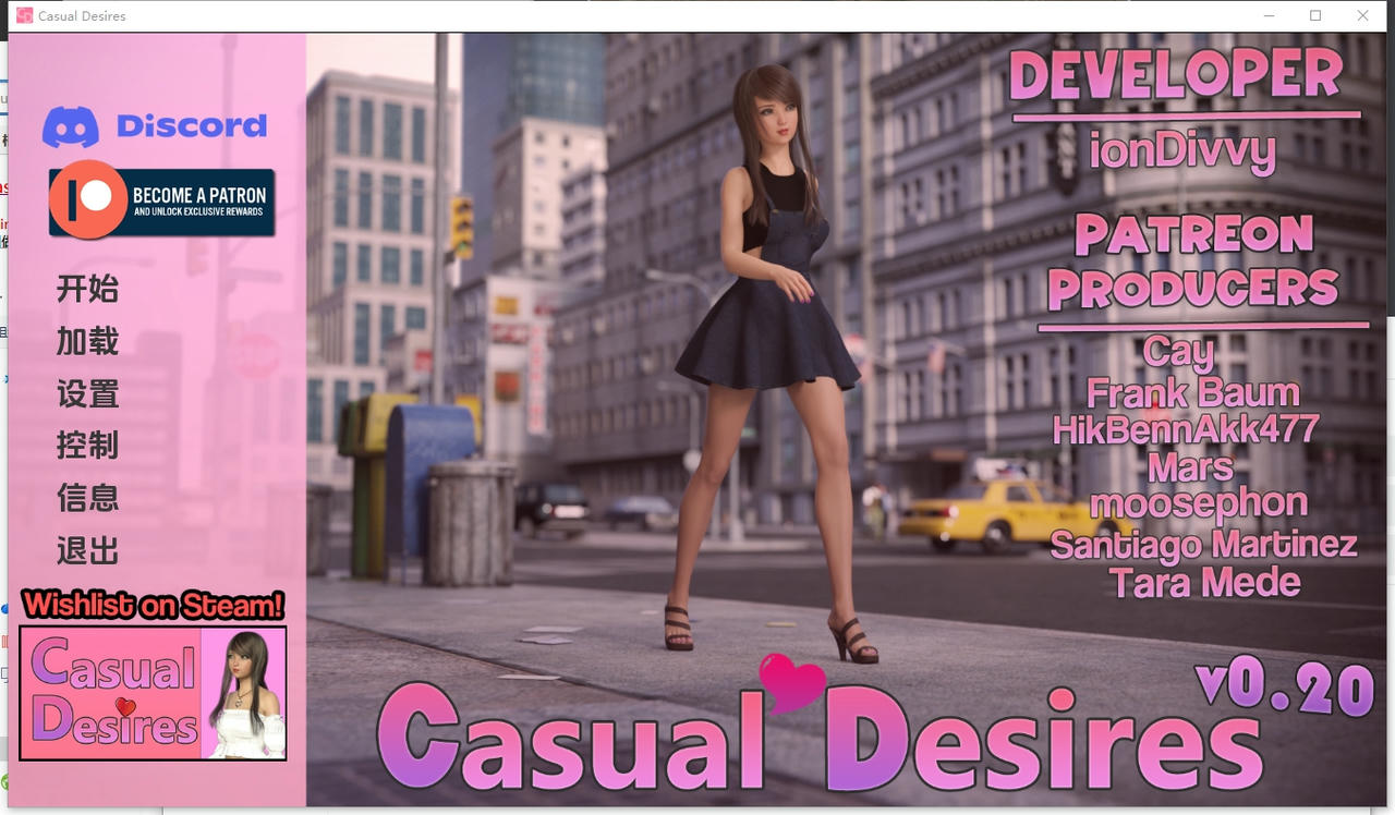 A2390 - 随心所欲 Casual Desires v0.20.20251022-PC+安卓 免安装中文汉化版[4.14GB]